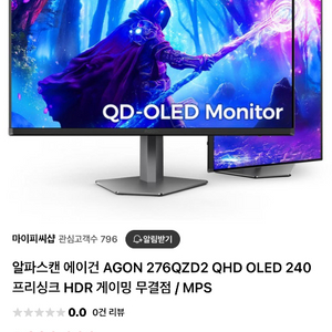 알파스캔 에이건 AGON 27인치OLED 모니터 팝니다
