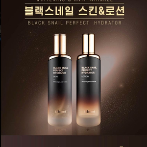 [미개봉] 블랙스네일 스킨로션 2종 세트