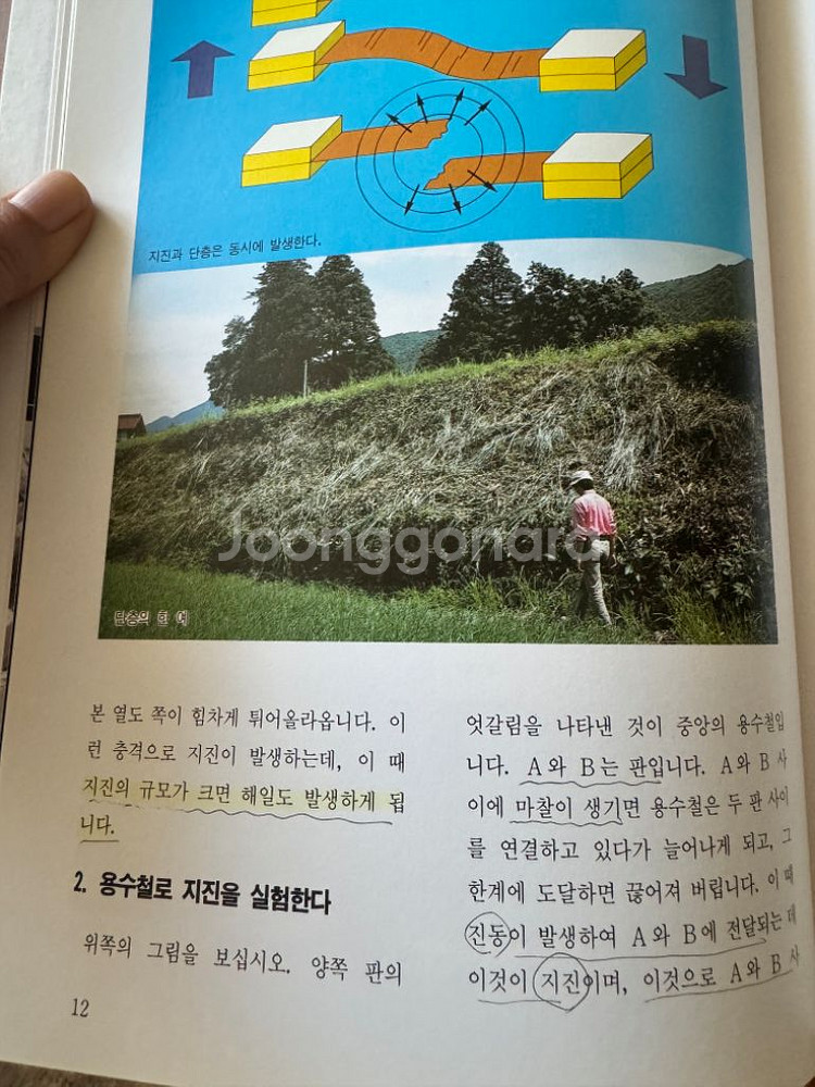 과학의 신비 전집-교원--4