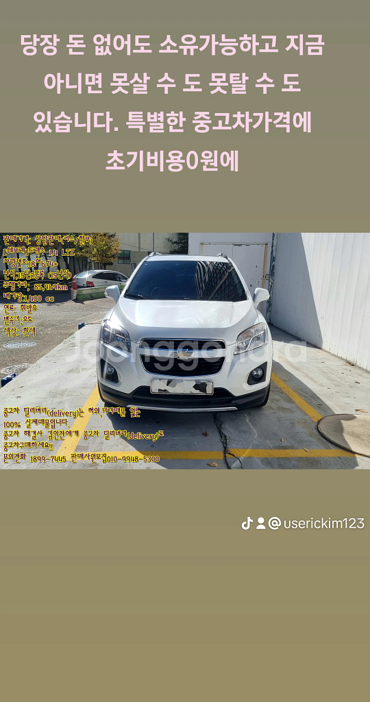 중고차 살까? 팔까? 지금 고민중이시라면! 중고차딜리버--0