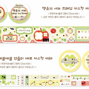에이투지클럽 로지스티커 로투지 닷닷닷4 키스컷 마테