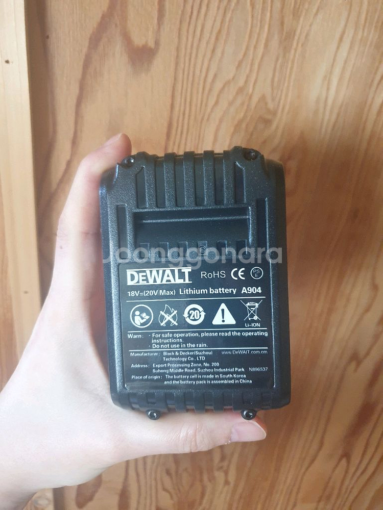 디월트 호환 배터리 (20v max)--4