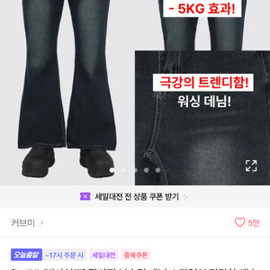 에이블리 부츠컷 데님 청바지 이미지