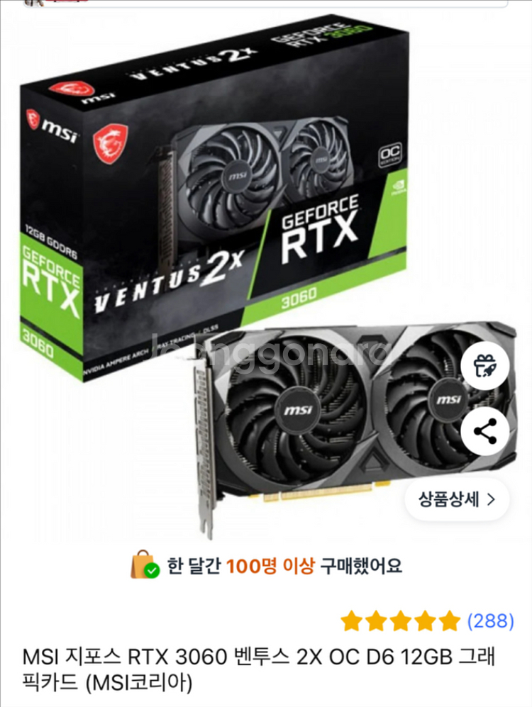 RTX 3060--0