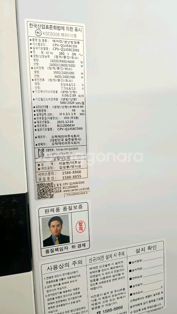 캐리어40평 스탠드 인버터냉난방기 2대 팝니다--1