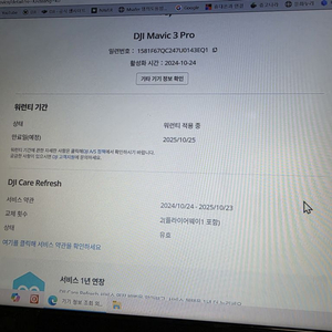 매빅3 Pro 플라이 모어 콤보 (RC PRO)