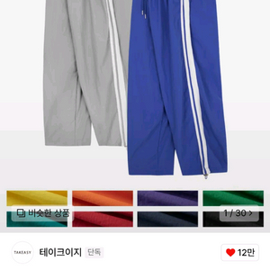 (구매) 테이크이지 파라슈트 라인 팬츠