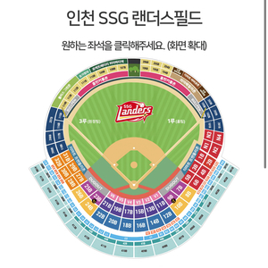 6월 4일 ssg랜더스 삼성 으쓱이존 야구 문학경기장