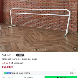발레바