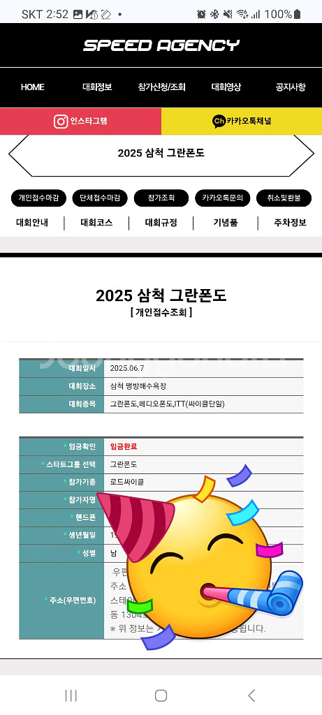 삼척그란폰도 양도--0