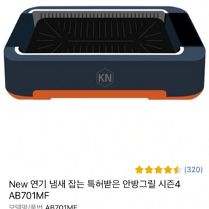 안방그릴4