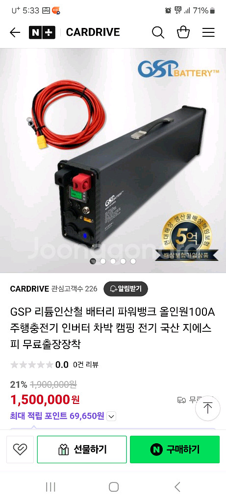 GSP올인원100A인산철배터리--0