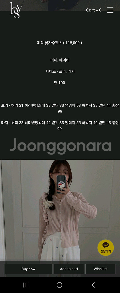 바이씨니 꽃자수 팬츠--0