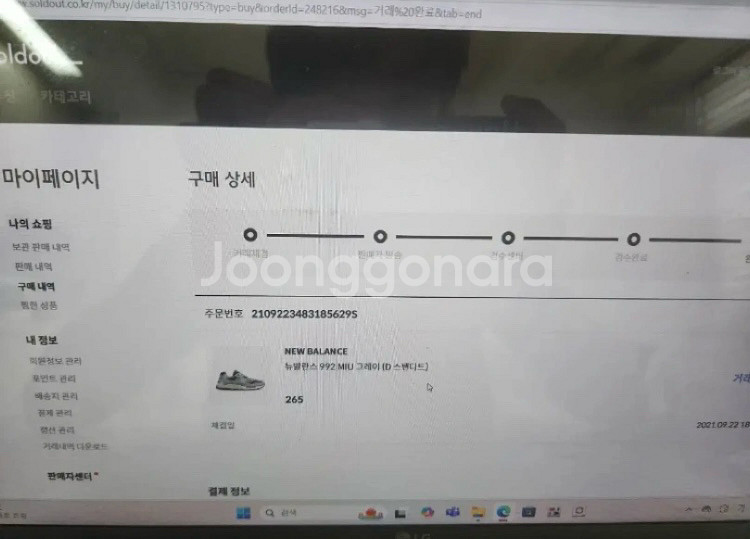 뉴발란스 992 그레이 265--8