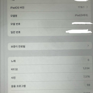 아이패드 9