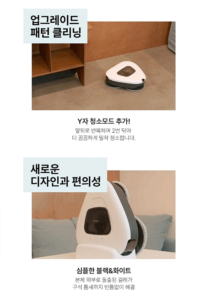 에브리봇 쓰리스핀플러스 물걸레청소기 멀티팩--4