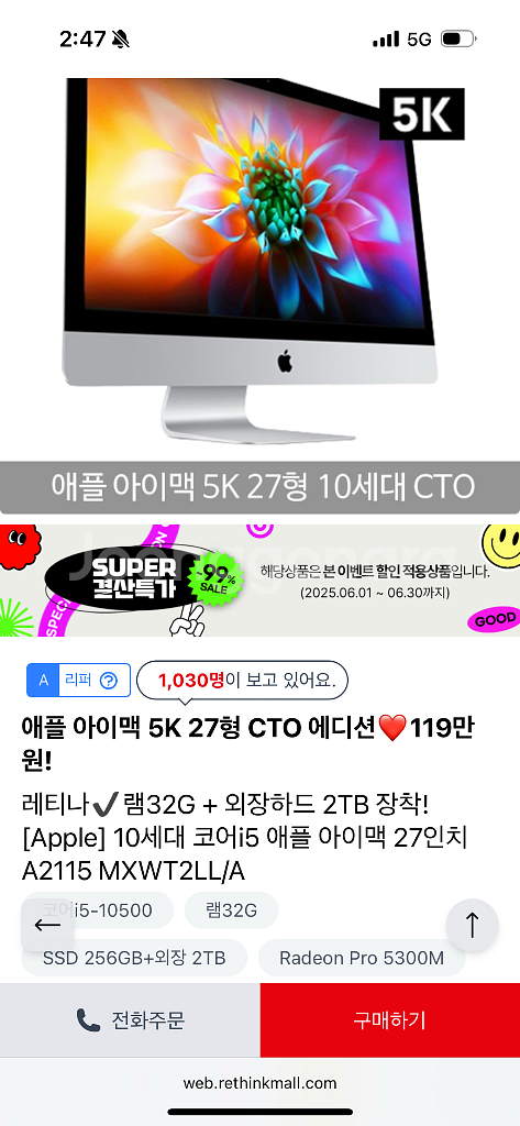 애플 아이맥 5K 27형 2020 CTO 에디션입니다--0
