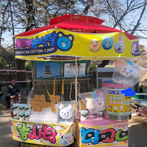가스식 아트 솜사탕기계 팔아요