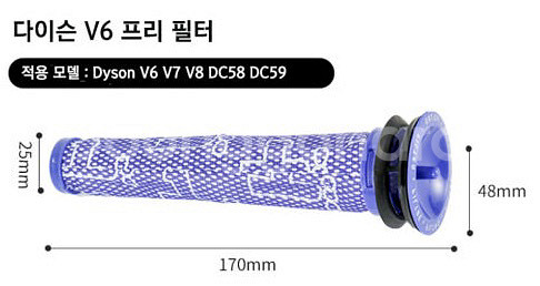 [새상품] 다이슨 청소기 필터 (V6 ~ V15)--1