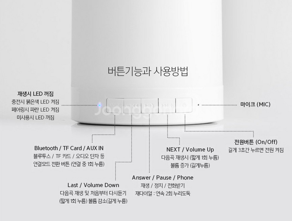엔보우 레인보우 블루투스스피커 무드등 LED램프--3