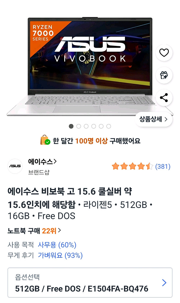 ASUS 에이수스 아수스 비보북 노트북 판매--0