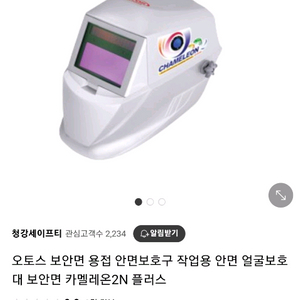 카멜레온2 N플러스 미개봉 상품 팝니다.
