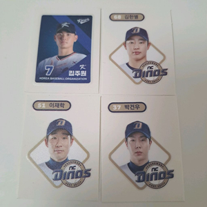 kbo nc 엔씨 띠부씰 일괄 반택비포함