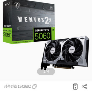 RTX5060 벤투스 2X OC D7 8GB 미개봉
