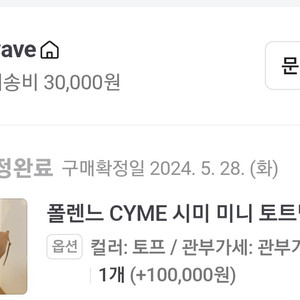 폴렌느 시미 미니 토프 새상품