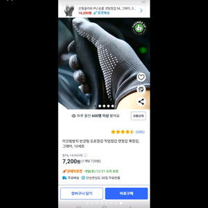 면장갑 S 폰터치가능,고무뽁뽁이 있음