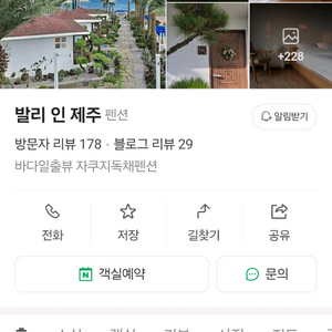제주도 성산 6월7일~6월9일 독채 숙소 양도합니다