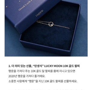 로이드 탄생석 10k 골드팔찌 새상품 미개봉 선물용