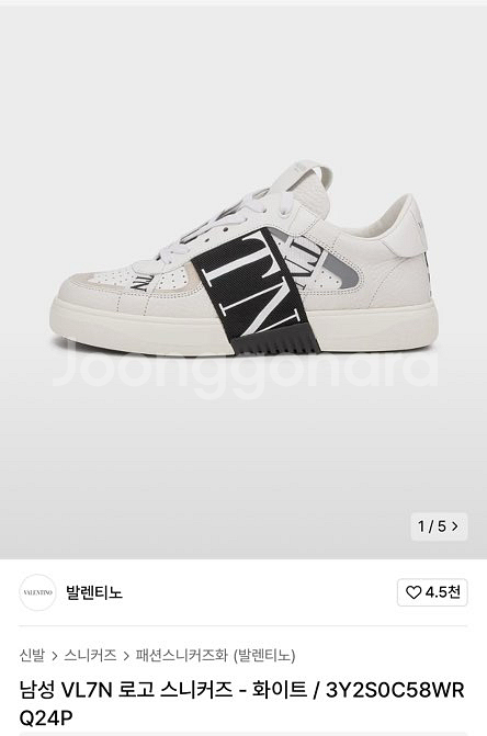 정품 42) 발렌티노 VLTN 밴드 스니커즈 270~2--5