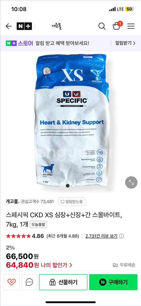 스페시픽 CKD-XS 하트&키드니 강아지 사료--0
