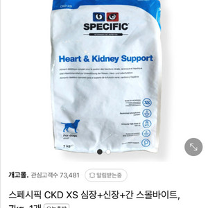 스페시픽 CKD-XS 하트&키드니 강아지 사료