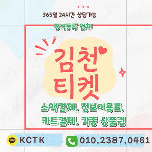중나셀러회원 핸드폰 소액 결제 컨텐츠 정보