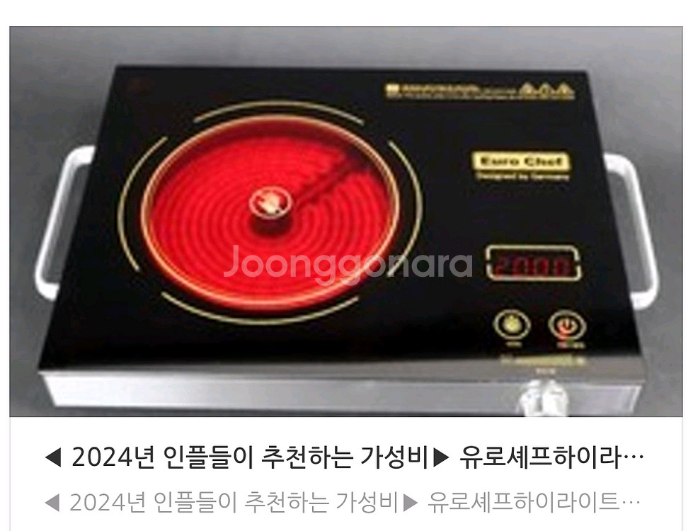 새상품))유로셰프 1구 하이라이트 전기레인지 전기쿡탑--4
