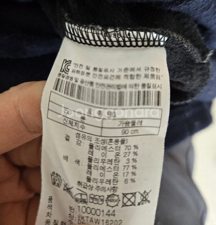 코오롱스포츠 기모티90--1