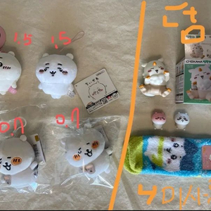 먼작귀 치이키와 마스코트 인형 누이 농담곰 키링 인형