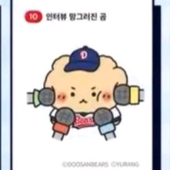인터뷰 망곰이 구합니다