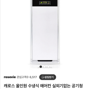캐로스 수냉식에어컨 수냉식 냉난방기 CAROS CAC
