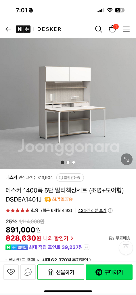 데스커 1400폭 5단 멀티책상세트 (조명+도어형)--6