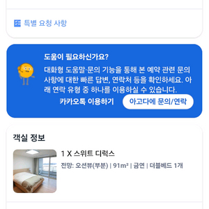 통영 금호마리나 리조트