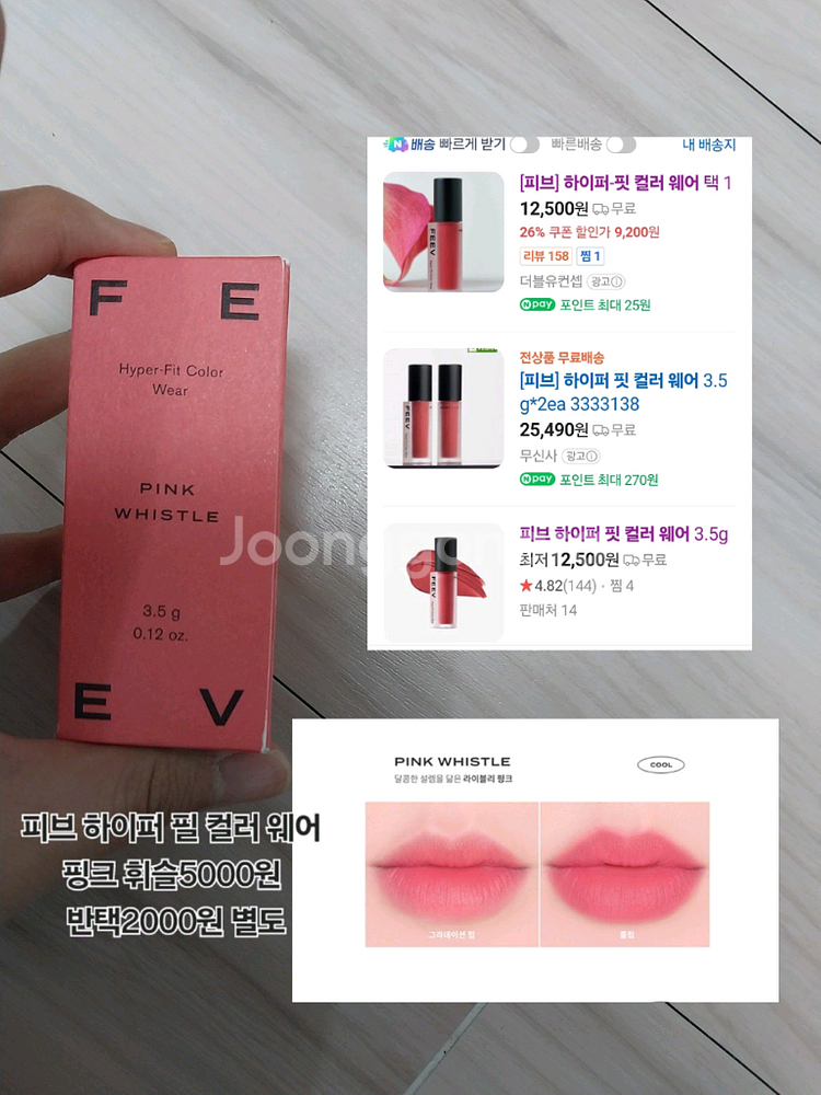 피브 하이퍼 핏 컬러 웨어 핑크휘슬--0