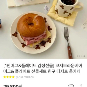 곰돌이 머그세트 새상품