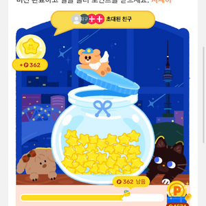 틱톡 라이트 있으신 분들 3000벌어가세요