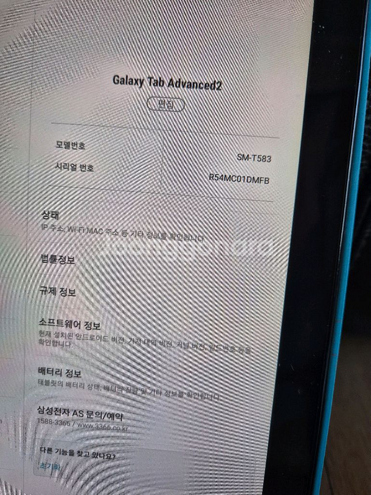갤럭시탭 어드밴스드2--1
