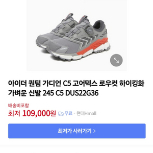 아이더 등산화 240 새상품