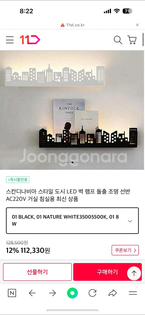 시티라인 벽걸이 스탠드 판매--2