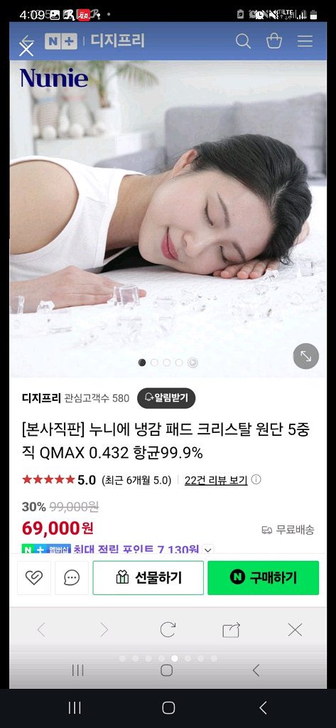 누니에 냉감 침대패드 크리스탈 원단 5중직--1